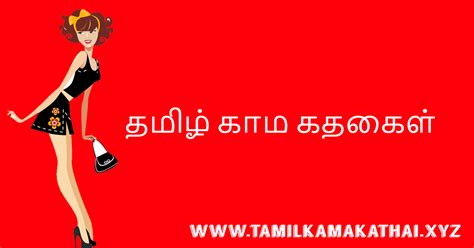 hot sex story in tamil|தமிழ் செக்ஸ் கதைகள்